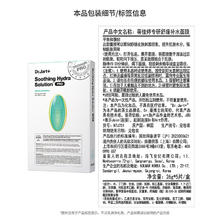 Dr.Jart+ 蒂佳婷 光电蓝绿面膜25片(蓝15+绿10) 补水保湿男女面膜 效期至26年3月