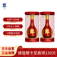 郎酒 红花郎酒 红十五 53° 酱香型 500ml 2瓶