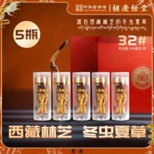 中华老字号，胡庆余堂 冬虫夏草0.9g*5瓶 礼盒装 赠铁皮石斛18g