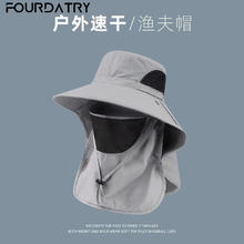 FOURDATRY 渔夫帽男夏季防紫外线户外出游遮阳帽子钓鱼遮脸防晒帽大檐太阳帽 浅灰色
