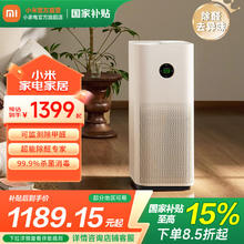 米家 MIJIA 5S AC-M24-SC 家用空气净化器895.36元