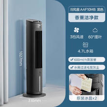 美的 空调扇制冷家用冷风机移动空调