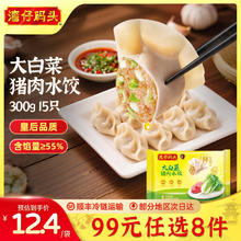 湾仔码头 水饺 馄饨 抄手 奶黄包