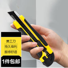 美工刀 2把