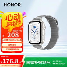 荣耀 HONOR 亲选ROSSINI 智能手表 2i 1.85英寸AMOLED大屏 全天监测 织白159.8元