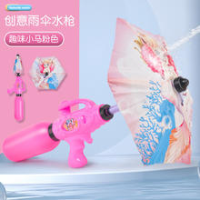 满意星园 儿童水枪玩具大容量超远射程 粉色（抽拉式雨伞水枪）