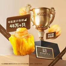 广州酒家 利口福 虾仁干蒸烧卖 210g9.72元