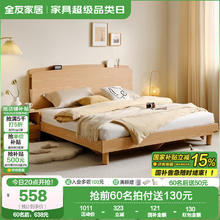 全友 家居 板式床原木风1.5x2米次卧室现代简约实木脚双人床家具558元