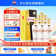 茅台 MOUTAI 53度 500mL 6瓶 贵州大曲70年代