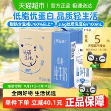 特仑苏 脱脂纯牛奶250mL×16包 0脂肪轻负担23.9元