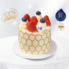 美团 八喜冰淇淋蛋糕 【草莓恋歌】七夕节冰淇淋蛋糕兑换券·1张 可配送可自取90元