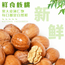 绿岭 火猴 原果核桃1kg23.9元包邮