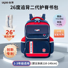 恋屿 L.ISLE UGOD 小学生护脊书包 U604券后55元