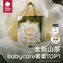 babycare 山茶轻柔系列 纸尿裤43.93元