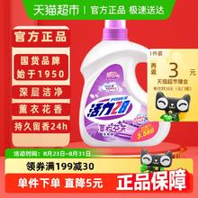 Power28 活力28 薰衣芬芳洗衣液持久留香家用深层洁净3.5kg去渍温和不刺激券后13.05元包邮