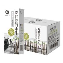 认养 水牛奶200g*10盒吃甘蔗的水牛营养早餐全脂纯奶33.5元