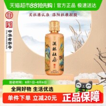 杜康 酒祖御藏 52度 浓香型白酒 100ml*1盒￥4.68 1.2折