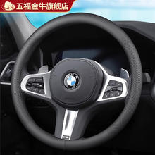 五福金牛 方向盘套1 真皮方向盘套 38cm C款圆O型