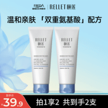 颐莲 氨基酸洗面奶100g 深层清洁温和净透男女洁面A29.9元 (每满300减40,券后省10)