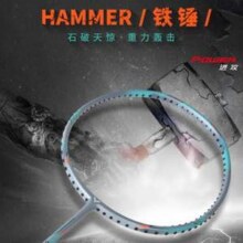 VICTOR 威克多 大铁锤 TK-HMR 进攻型超轻高磅羽毛球拍151.1元包邮
