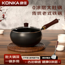 康佳（KONKA）章丘同款大肚锅不粘锅家用无涂层老式精铁锅电磁炉煤气灶通用平底 窒化气氮升级款玻璃盖 24cm49元 (券后省50)