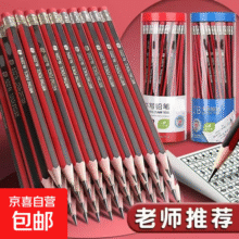 丙烯马克笔24色36色48色防水可叠色学生幼儿园绘画水彩笔套装 10支铅笔红色木杆笔头带橡皮7元 (每满300减30,月销4000+)