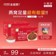 燕之屋出品 小燕浓 五红润养燕窝粥 200g*6碗/盒史低89.2元包邮