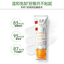 玉泽 清爽倍护防晒乳50ml券后56.05元