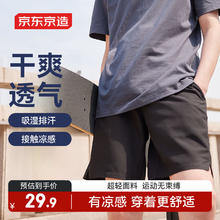 京东京造 休闲裤男夏季裤子男 吸湿排汗短裤 黑色 L