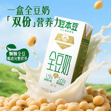 豆本豆 全豆奶250ml*20盒21.92元