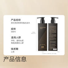 有券的上：京东京造 防脱健发洗发露 500g28.51元