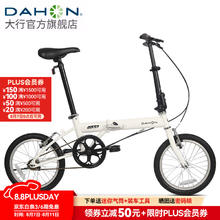有券的上：DAHON 大行 YUKI 折叠自行车 KT610 丽面白 16英寸 单速券后717.2元