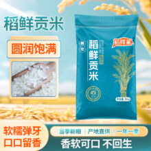 东北 黑龙江大米10斤15.25元+淘金币