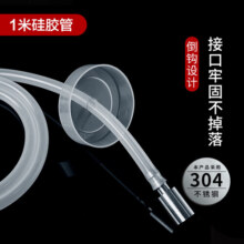 京适茶盘上水管桶装水饮水机抽水管通用沉头自动进水硅胶软管茶具配件 不锈钢滤网沉头+1米管+防尘盖11.9元 (每满300减30,券后省1)