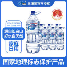 泉阳泉 天然矿泉水24元