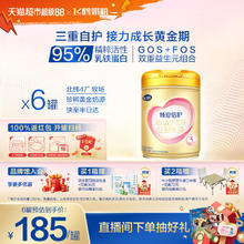 飞鹤 超级飞帆-臻爱倍护系列 婴儿奶粉 国产版999元