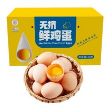 天降礼金：邦邦蛋 可生食无抗鲜鸡蛋 30枚15.71元