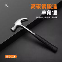 SUJIN 羊角锤工具家用小铁锤木工起钉小号多功能锤子榔头钉锤五金工具 中号颜色