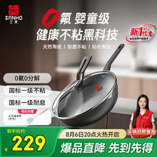 三禾 炒锅不粘锅炒菜锅煎炒锅多功能炒锅平底钛陶钻锅天穹黑28cm