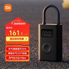 米家 MIJIA MJCQB06QW 充气宝2券后148.15元