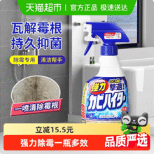Kao 花王 除霉除菌清洁剂 400mL14.85元包邮