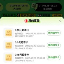 羊毛福利：京东 黑眼圈社区 参与话题互动赢随机超市卡 发文周五20点瓜分100万参与话题互动赢随机超市卡 发文周五20点瓜分100万