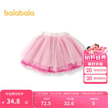 巴拉巴拉 半身裙 110cm39.9元