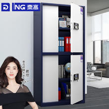 奈高 NG NAIGAO）保密柜文件柜办公室员工资料档案柜钢制防盗柜商密级密码柜电子锁799元