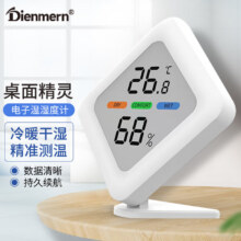再降价：Dienmern立式电子温湿度计8.28元（需领券）