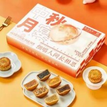中华老字号，西安饭庄 中秋月宴月饼礼盒装 6饼6味300g新低8.11元包邮