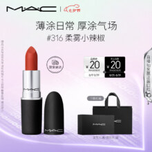 MAC/魅可 尤雾弹 口红 3g 916/316 DEVOTED TO CHILI 柔雾小辣椒149元（需领券）