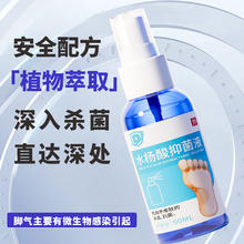 有券的上：水杨酸抑菌喷剂