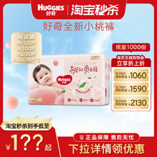 HUGGIES 好奇 铂金装系列XL80片