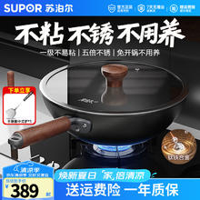 苏泊尔 不粘炒锅 32cm 有钛铁不粘